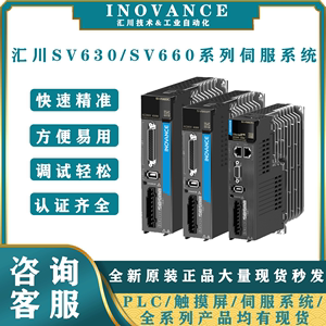 汇川伺服电机驱动器总线SV630/SV660套装MS1H系列100W/200W/400W