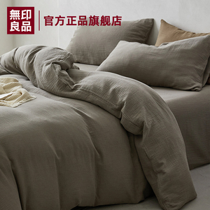 无印良品纯棉四件套100全棉四季可用床上床品宿舍床单被套三件套2