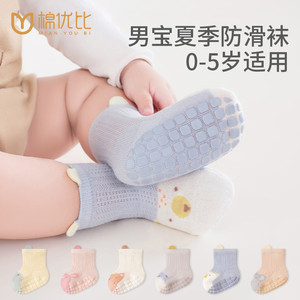 宝宝袜子夏季薄款地板袜新生婴儿1一2岁纯棉中筒防滑隔凉网眼透气