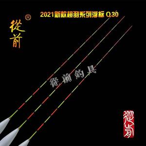 爆款从前超羽Q30孔羽黑坑大鲫鱼正钓飞式磕抢鱼立硬尾雀浮漂