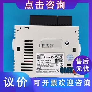 销售三菱PLC模拟量温度控制器FX3U-4AD-TC-ADP热电偶输入用模块