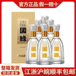 假一赔十【扫码带奖】今世缘国缘淡雅500ml*6瓶42度浓香白酒纯粮