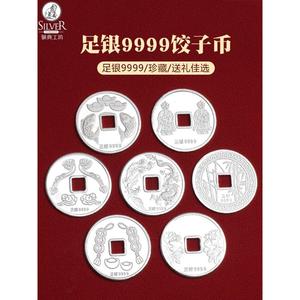 纯银饺子币足银9999银币套装压岁钱2克实心红包钱币纪念币贺岁币