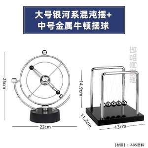 撞珠解面装饰品办公桌现代永动机简约牛顿混沌球磁悬浮摆摆摆件_