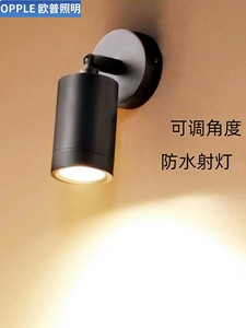 欧普照明官方户外射灯防水可调角度广告招牌墙壁店铺商用门头壁灯