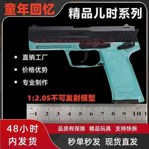 快手同款M92蓝鲸usp儿童安全g17模型软弹枪成人科教玩具圣诞礼物