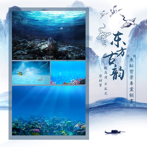 板高清贴纸背景壁纸壁画水族箱立体海底世界鱼缸造景图纸画3d图