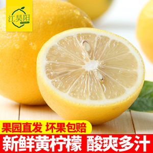 黄柠檬尤力克安岳黄柠檬新鲜水果当季整箱酸味碱性孕妇水果富含VC