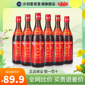 致中和五加皮酒家饮38度500mL*6瓶养生酒中华老字号