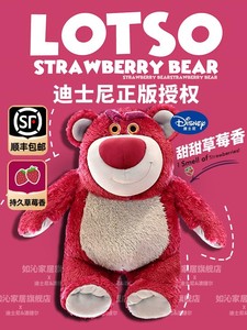 草莓熊正版迪士尼公仔生日礼物送给女朋友女生大玩偶跨年元旦娃娃