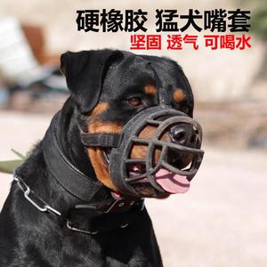 罗威纳嘴套防咬人橡胶狗嘴套大狗口罩杜宾松狮马犬金毛大型犬嘴罩