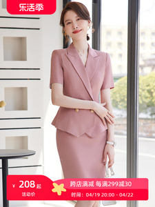 朗姿职业套装女轻奢感粉色西装两件套裙装气质洋气女神范主持人工