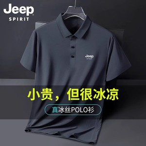 jeep吉普冰丝短袖polo衫男夏季商务中老年人爸爸夏装速干衣服t恤