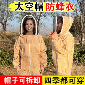 太空防蜂服全套透气专用养蜂工具捉马蜂加厚防护服养蜂服防蜂头罩