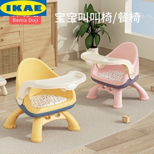 宜家宝宝吃饭桌餐椅凳子婴儿童椅子家用塑料靠背座椅叫叫小板凳多