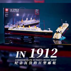 邮轮巨型泰坦尼克号礼物轮船模型拼装积木玩具