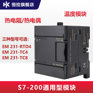温度模块 EM231-RTD4 TC4 TC8国产兼容原装西门子 S7-200PLC模块
