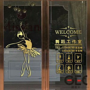 舞蹈工作室电话定制墙贴纸跳舞女孩艺术培训班玻璃门装饰广告贴画