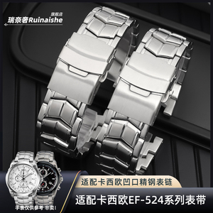适配卡西欧EF524手表带实心不锈钢凹口专用表带5051钢表链22mm