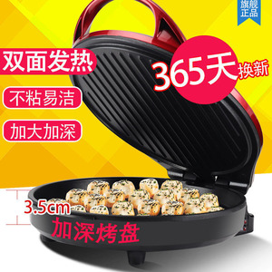 日本进口品质电饼铛双面加热家用不粘锅智能电烤锅打煎包悬浮电饼