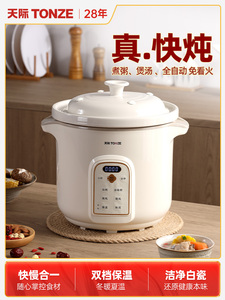 日本进口品质快炖煲汤锅煮粥神器3L4电炖锅5陶瓷炖盅大容量砂