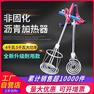 德国非固化加热器沥青热熔器 溶化沥青加热棒 电加热管 220V 380V