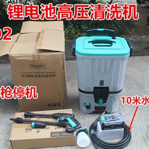 莱姆D2锂电高压洗车机  锂电便捷洗车神器 关枪停机