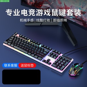 雷蛇适用联想机械手感键盘鼠标套装悬浮灯光笔记本台式电竞游戏办