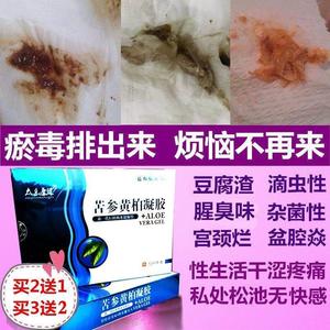 正品苦参湿痒凝胶棒女郎产后私处护理止痒去异味抑菌紧致三六妇清