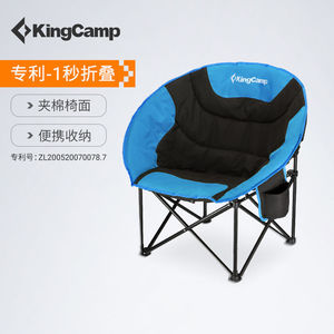 KingCamp户外折叠椅室内午休椅便携钓鱼椅美术生写生椅加棉舒适椅