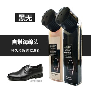皇宇液体鞋油真皮保养油护理补色无色棕色通用高级皮鞋油擦鞋神器