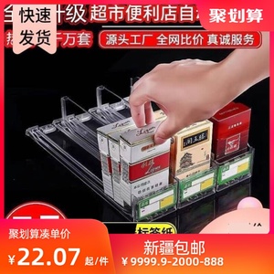 新疆西藏包邮自动推烟器超市烟架推进器便利店卷弹烟盒展示架摆烟