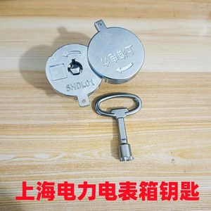 上海电力电表箱钥匙内五角电箱圆锁国家电网配电柜计量箱专用钥匙