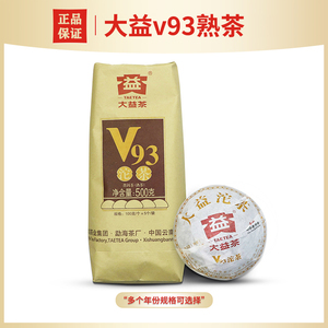 大益普洱茶v93沱茶熟茶经典口粮茶云南茶叶勐海茶厂熟沱袋装500g