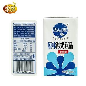 天山雪发酵型原味酸奶饮品250ml*21盒早餐奶风味休闲饮料整箱