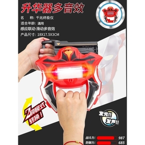 正品万代官方旗舰店感应捷的德升华器玩具发光胶囊变身器赛罗眼镜