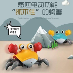 逃跑螃蟹电动玩具自动感应会爬行儿童益智婴幼儿宝宝学爬自动避障