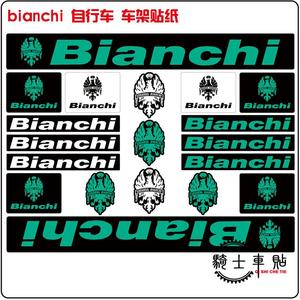 Bianchi-5 比安奇车架贴山地车换色贴纸公路自行车升F级改装贴防