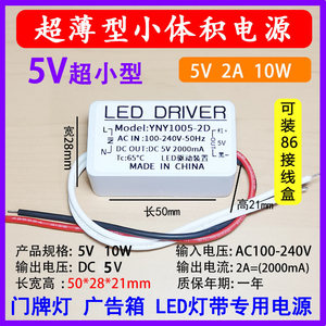 LED低压软灯带电源变压器3V5V6V2A驱动器直流DC9V12V1A橱柜衣柜灯