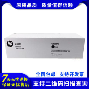 原装惠普HP 1003粉盒 W1003AC硒鼓 M103a M131a M133pn打印机墨盒