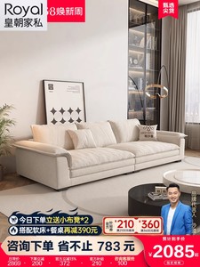 皇朝家私2024新款布艺沙发简约奶油风小户型客厅大坐深直排家具