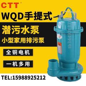 抖音WQD型污水污物潜水电泵/电动污水泵小型单项手提潜污泵潜水排