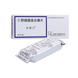 沃丽汀 卵磷脂络合碘片 1.5mg*60片/盒日本进口沃丽丁沃立汀卯软磷脂胶片口服卵磷脂络合碘等碘制剂