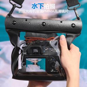 相机防水罩微单反防雨套水下摄影包潜水壳镜头放水袋适用佳能索尼