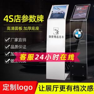 汽车4S店参数牌价格牌展示架亚克力广告牌车展会A4水牌立式导视牌