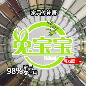 兔宝宝板材专用修补膏家俱地板门框免漆板破损修复修补神器护墙板