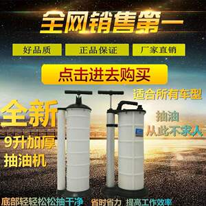 德国包邮9升汽车手动抽油机发动机抽油泵机油换工具抽吸油器 铜管