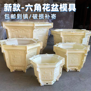 水泥花盆模具六角盆景模型自制灌浆福荷花新款建筑模板可种树模子