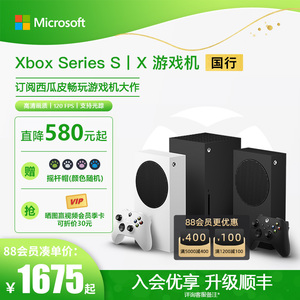 微软 Xbox Series S 512GB冰雪白游戏主机 家用电视幻兽帕鲁地平线5 nba2k24 双人成行吃鸡游戏机