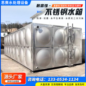 不锈钢水箱正长方形304生活水箱蓄水池焊接加厚定制大型储水罐